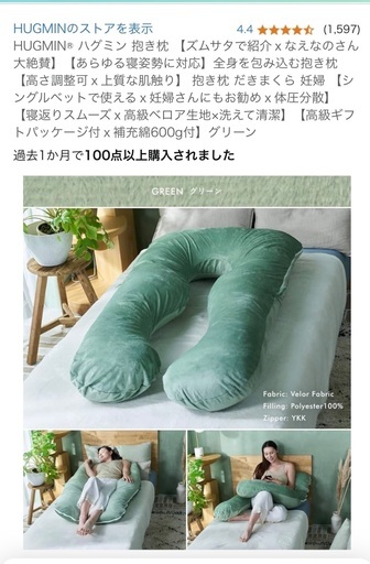 抱き枕