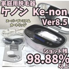 残り1台です！話題の脱毛器安くで譲ります