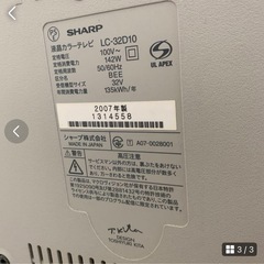 ラスト1点！早い者勝ち！液晶テレビ SHARP AQUOS LC-32D10 早いもの勝ち?液晶テレビ ラスト一点！SHARP AQUOS LC-32D10
