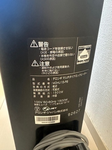 中古】2009年製 デロンギオイルヒーター 【公式通販】 | デロンギ 