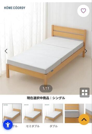 【美品】HOME COORDY ホームコーディ ふんわりしっかり支える三つ折りマットレス(かため・シングル)　四日市近辺配送相談可