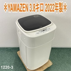 【ご来店限定】＊ YAMAZEN 3.8キロ　2022年製＊1220-3 ご来店限定】＊ YAMAZEN 3.8キロ 2022年製＊1220-3