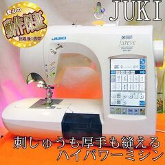 コンピューターミシンの中古が安い！激安で譲ります・無料であげます｜ジモティー