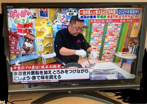 【取引中】テレビ42型 東芝REGZA