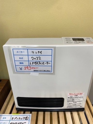 DAINICHI FW-72DX5-W 石油ファンヒーター 25畳対応 2021年製 ダイニチ