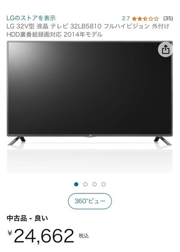 Smart TV LG 32LB5810 [32インチ] LG 32V型 スマートテレビ 32LB5810