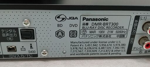 Panasonic/パナソニック DIGA/ディーガ ブルーレイディスクレコーダー