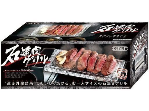 【新品・未使用品】LITHON(ライソン) 石焼肉グリル KDGC-003B
