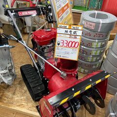 中古】【動作OK】【店頭引取限定】灯油ジェットヒーター 14,300円（税込）