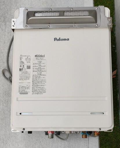 都市ガス給湯器 PALOMA ecoジョーズ 展示使用品】パロマ ガス
