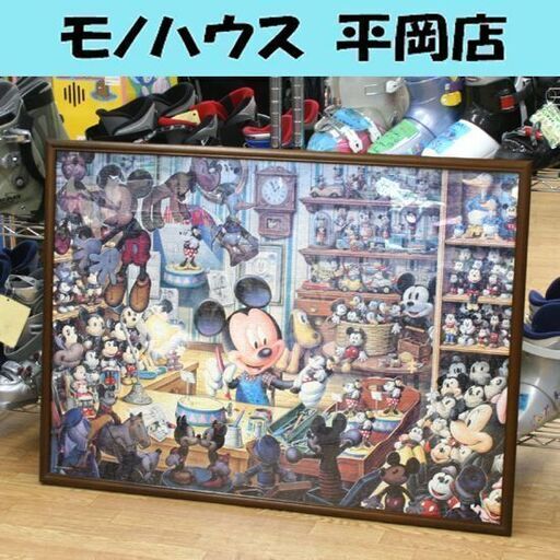 ピース抜けあり 額付き テンヨー ジグソーパズル ミッキーのおもちゃ工房 D-2000-511 73×102cm 札幌市 清田区 平岡