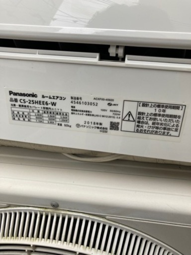 ジモティー割】Panasonic 2018年製 6〜8畳 ルームエアコン