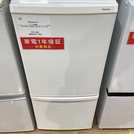 トレファク神戸南】comfee2ドア冷蔵庫2023年製 【取りに来られる方限定】