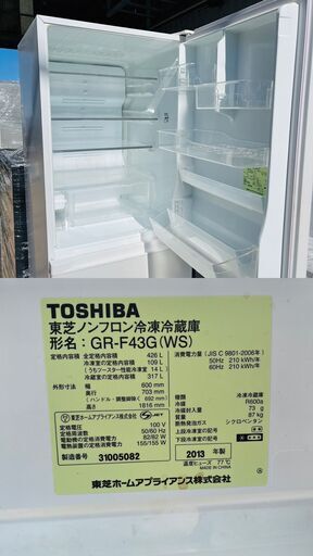 商品一覧 | 冷蔵庫 | 東芝ライフスタイル株式会社 【❗️✨お値段相談可