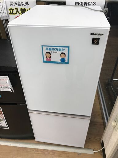 30日迄！送料無料★2020★SHARP 137L　冷蔵庫【SJ-D14F-W】 Amazon.co.jp: シャープ SHARP 冷蔵庫(幅48.0cm) 137L つけかえ