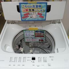 沖縄県 宜野湾市のアイリスオーヤマ 家電の中古が安い！激安で譲ります・無料であげます｜ジモティー