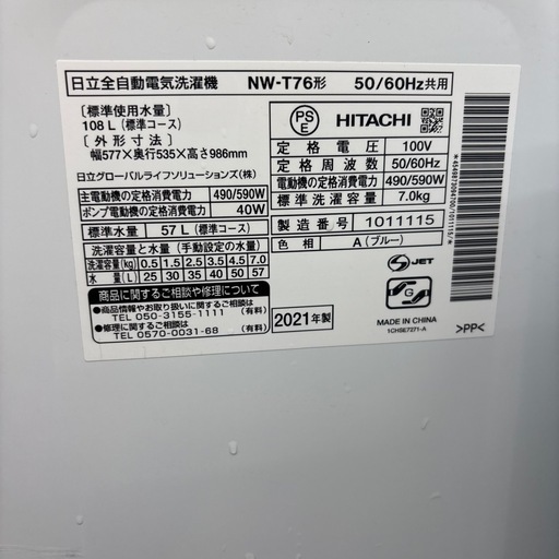 日立2021年製 7Kg 洗濯機 特価】 大型 7KG 洗濯機 237☆2021年製☆日立 