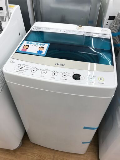 家電通販】Haier ハイアール 洗濯容量4.5kg 縦型 洗濯機 JW-C45D-W