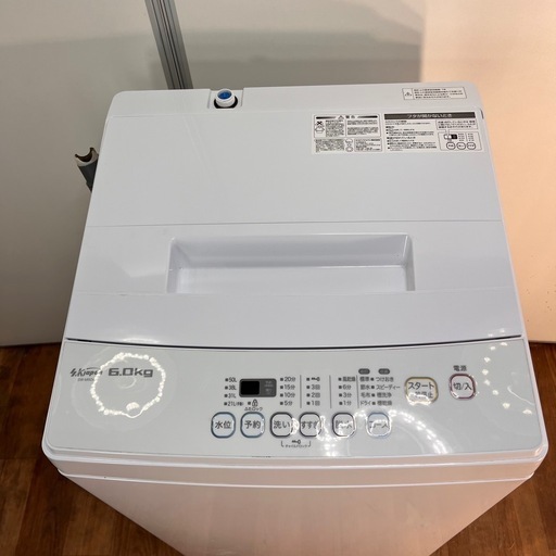 愛品館八千代店】アクア 2022年製 8.0㎏全自動洗濯機 AQR-VA8N