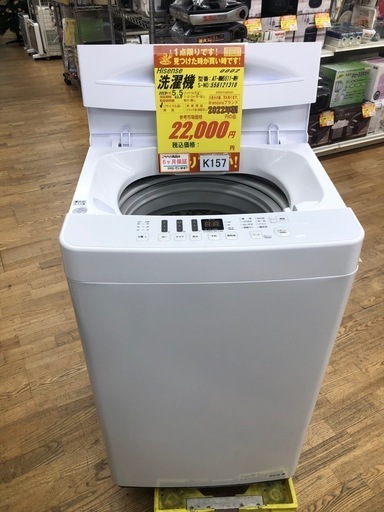 K157☆2022年製Hisense製5.5㌔洗濯機☆6ヶ月保証付き