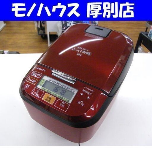 2022年製 日立 IHジャー 炊飯器 5.5合 RZ-TS105M ふっくら御膳