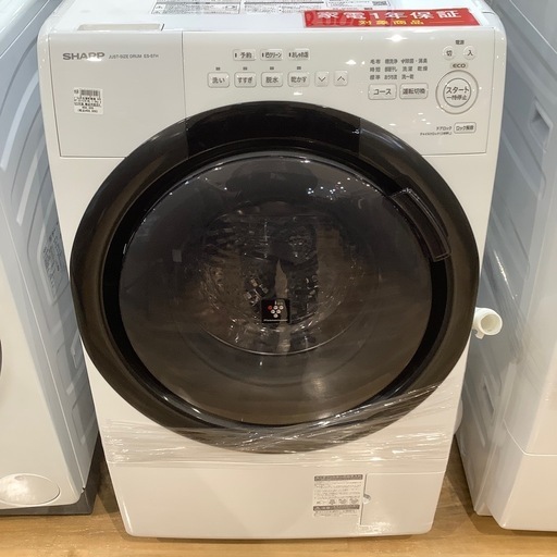 トレファク神戸南店】2023年製 SHARPのドラム式洗濯機です！【取りに  