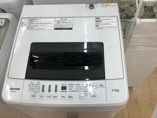 Hisense(ハイセンス)の全自動洗濯機のご紹介です！！ 最安値挑战