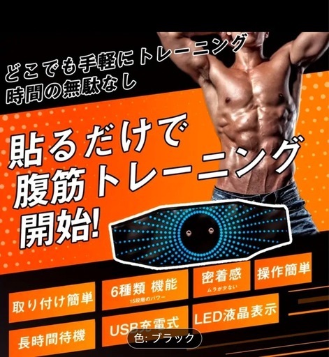 【新品】腹筋トレーニング