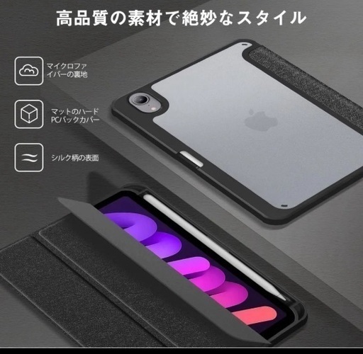 iPad mini第6世代 バッテリー87% Wi-Fi2021モデル 64gb おまけ付き