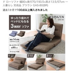 ソファベッドの中古が安い！激安で譲ります・無料であげます｜ジモティー 