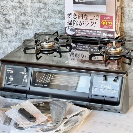ラ・クック付き❗️パロマ 都市ガステーブル エブリシェフ 両面焼き多機能グリル