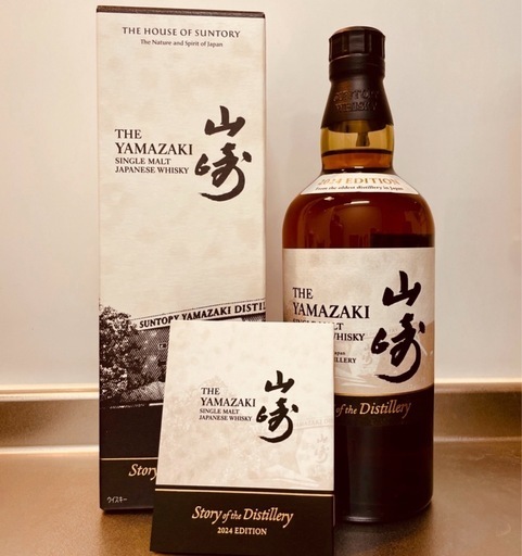 限定価格】山崎 2024年 リミテッドエディション 1本 700ml (あっくん 