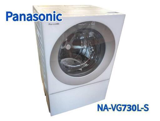Panasonic NA-VG730L キューブル 展示品未使用 美品 2024年製 ほぼ未