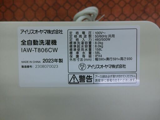 HerbRelax YWMT45A1WWW ヤマダ電機オリジナル 全自動電気洗濯機 (4.5kg 