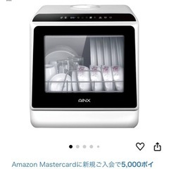中古】食器洗い機を格安/激安/無料であげます・譲ります｜ジモティー
