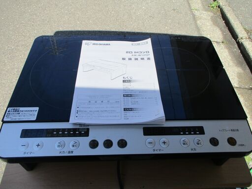 ☆アイリスオーヤマ IRIS OHYAMA IHK-W12SP-B　2口IHクッキングヒーター◆工事不要！簡単設置！火を使わず安全！
