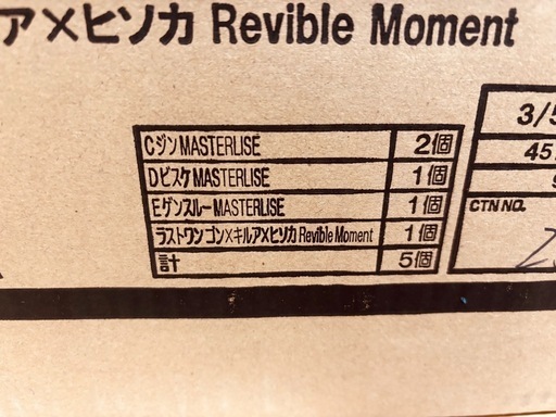 新品未開封】ハンターハンター 一番くじ グリードアイランド 1ロット80 