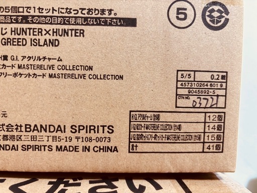 一番くじHUNTER×HUNTERグリードアイランド2 2026年8月29日に発売