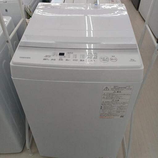 ☆ジモティー割あり☆5.0kg洗濯機 東芝 A2-5GA2 2023年製 WH