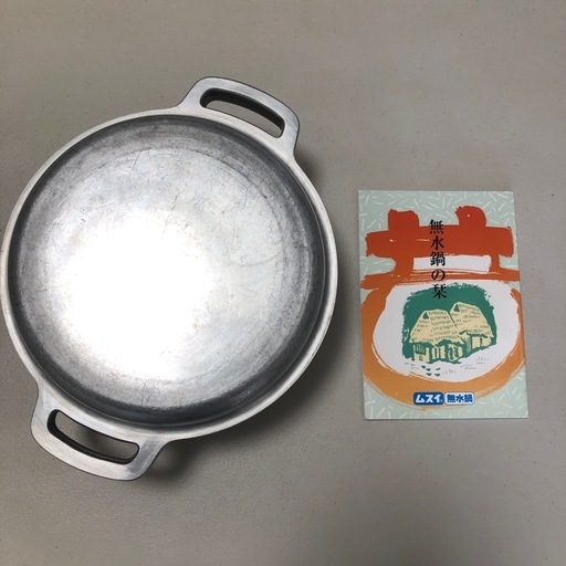 HAL 無水鍋