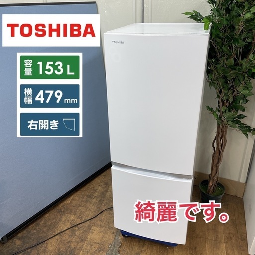 新生活応援フェア！期間限定の特別値下げ！ R644 ☀️ ジモティー限定価格！美品です！ TOSHIBA 冷蔵庫 (153L) 2ドア 20年製 GR-S15BS ⭐ 動作確認済 ⭐ クリーニング済 R644 ☀️ ジモティー限定価格！美品です！ TOSHIBA 冷蔵庫 (153L) 2