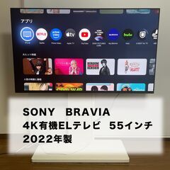 SONY 有機ELの中古が安い！激安で譲ります・無料であげます｜ジモティー