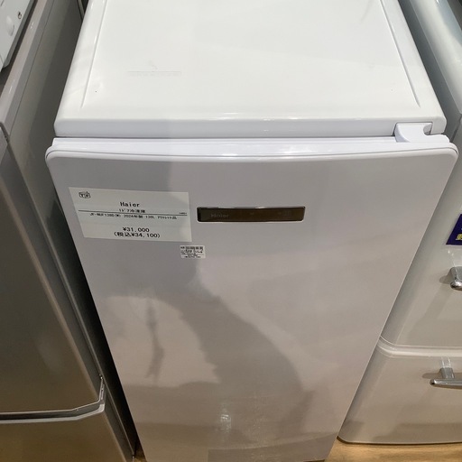 【トレファク神戸南店】1ドア冷蔵庫　Haier【取りに来られる方限定】 トレファク神戸南店】1ドア冷蔵庫 Haier【取りに来られる方限定】