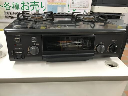 ガスコンロ(LPガス用) パロマ PA-S71B-L 2020年製 ※動作チェックOK/当店3ヶ月保証
