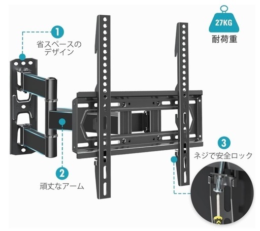 【美品】テレビ　壁掛け金具