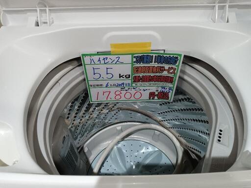 ハイセンス（HISENSE） 洗濯機 縦型 5.5kg 全自動洗濯機 HW-K55L 