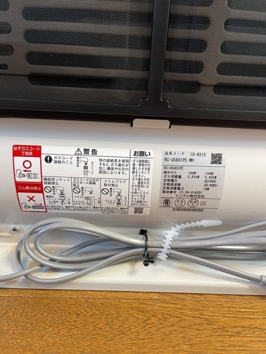 リンナイガスファンヒーター Rinnai RC-U5801PE-WH WHITE 2023年製 !超 