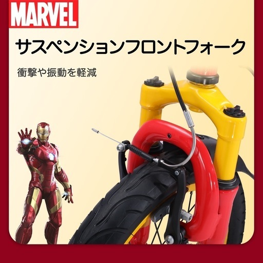 未使用品 MARVEL スパイダーマン子供自転車 16インチ 全国送料無料】【日本先行発売】MARVEL(マーベル) 16インチ