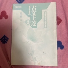 登道烈山宅間守三枚の便箋の遺書池田小乱入二十三人殺傷事件 (世界【全品確実発送】) 港の文芸の中古あげます・譲ります｜ジモティーで不用品の処分