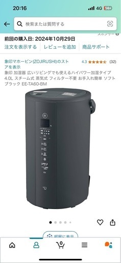 新品未開封】象印マホービン EE-TA60-BM スチーム式加湿器 弱けれ